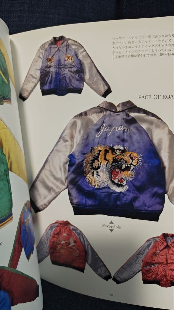 ゴロゴロ22 スカジャン写真集 東洋エンタープライズ