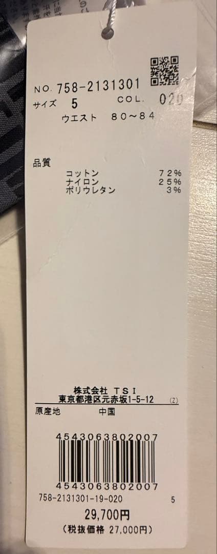 【未使用品】マスターバニーエディションメンズパンツ