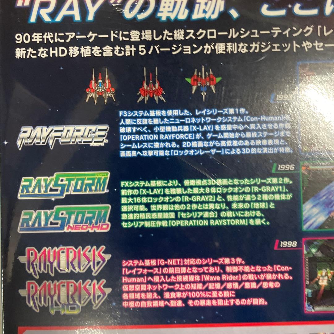 レイズ アーケード クロノロジー 特装版 -Switch