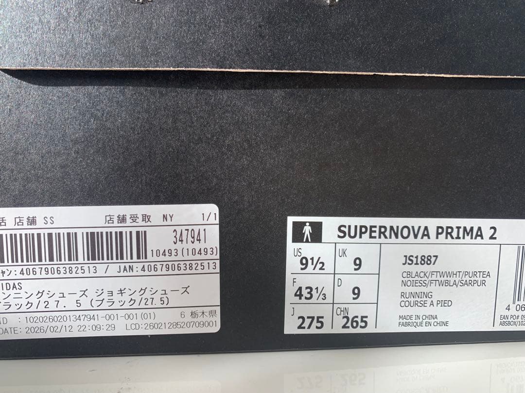 1回着用　アディダスSUPFR NOVA PRIMA2 サイズ27.5cm