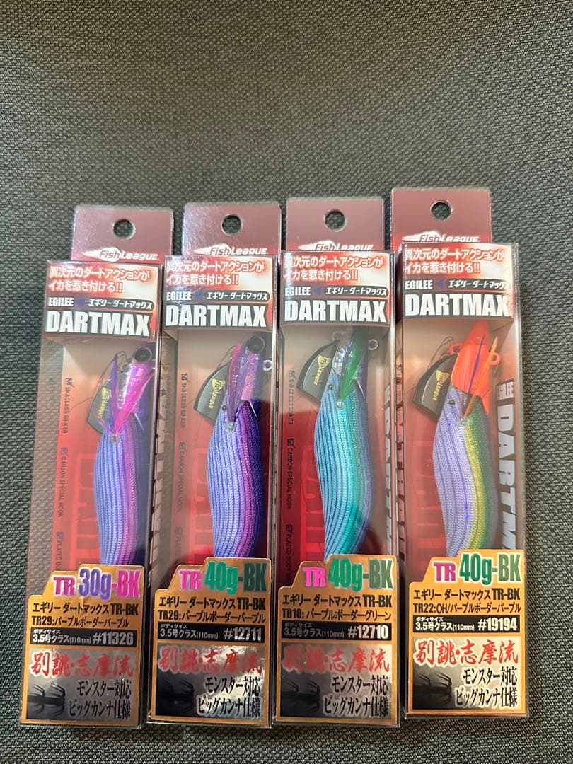 エギリー　ダートマックスTR 30g 40gセット