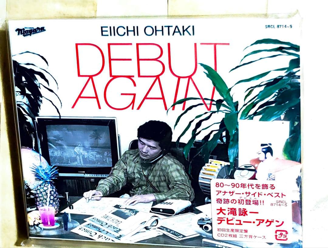 大瀧詠一　DEBUT AGAIN /初回生産限定盤CD2枚組/三方背仕様　廃盤