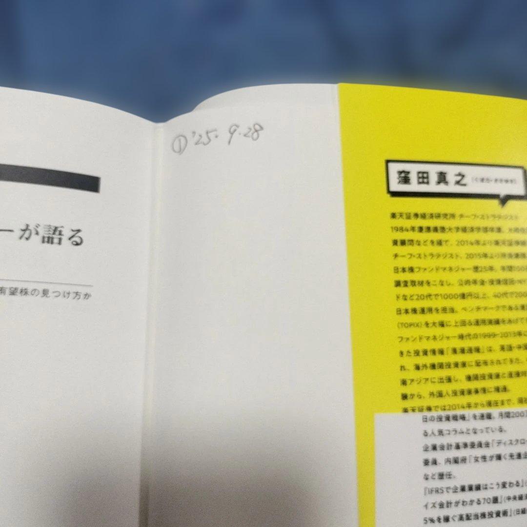 株　株価　デイトレード　本　まとめ売り