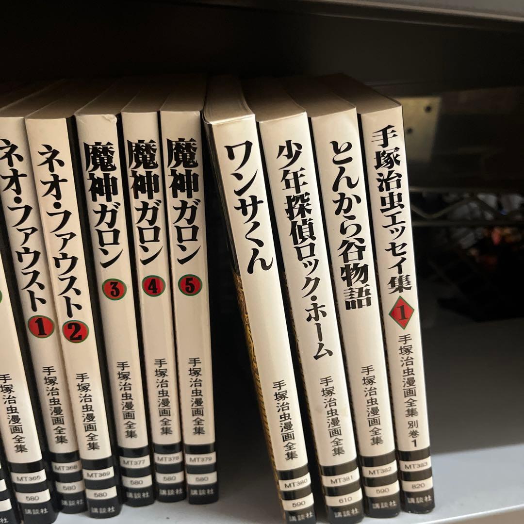手塚治虫漫画全集　　約313冊　全400巻全巻初版　帯・冊子・ハガキ付き