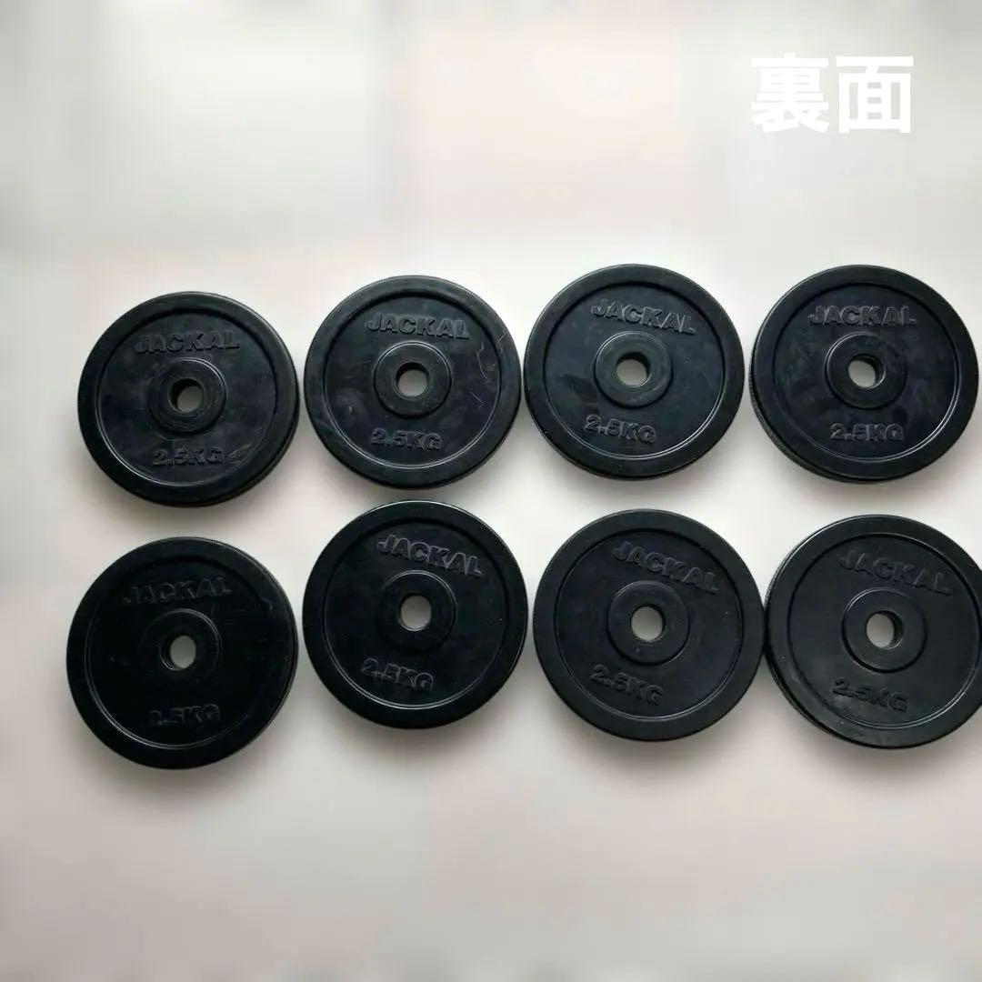 JACKAL ダンベルプレート 2.5kg 8枚セット