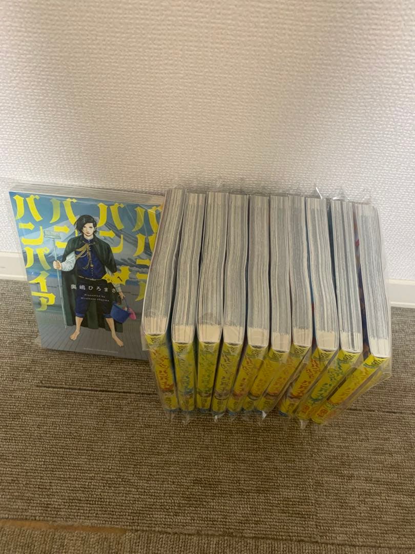 ババンババンバンバンパイア　1〜11巻　全巻