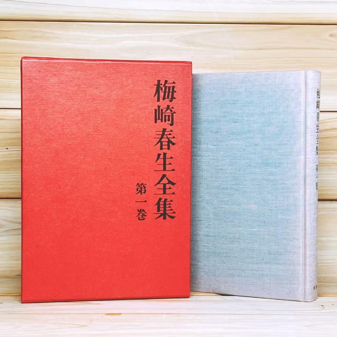 梅崎春生全集 全7巻揃 全巻初版 新潮社 絶版