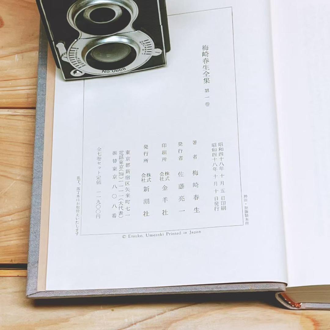 梅崎春生全集 全7巻揃 全巻初版 新潮社 絶版