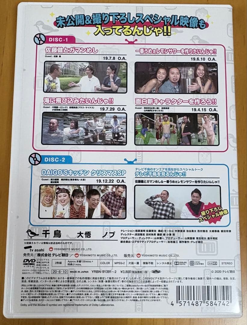 【佐藤健】たけてれvol.1〜6&テレビ千鳥3