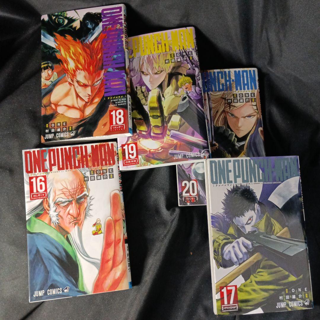 ONE PUNCHI-MAN ワンパンマン 現全35巻セット