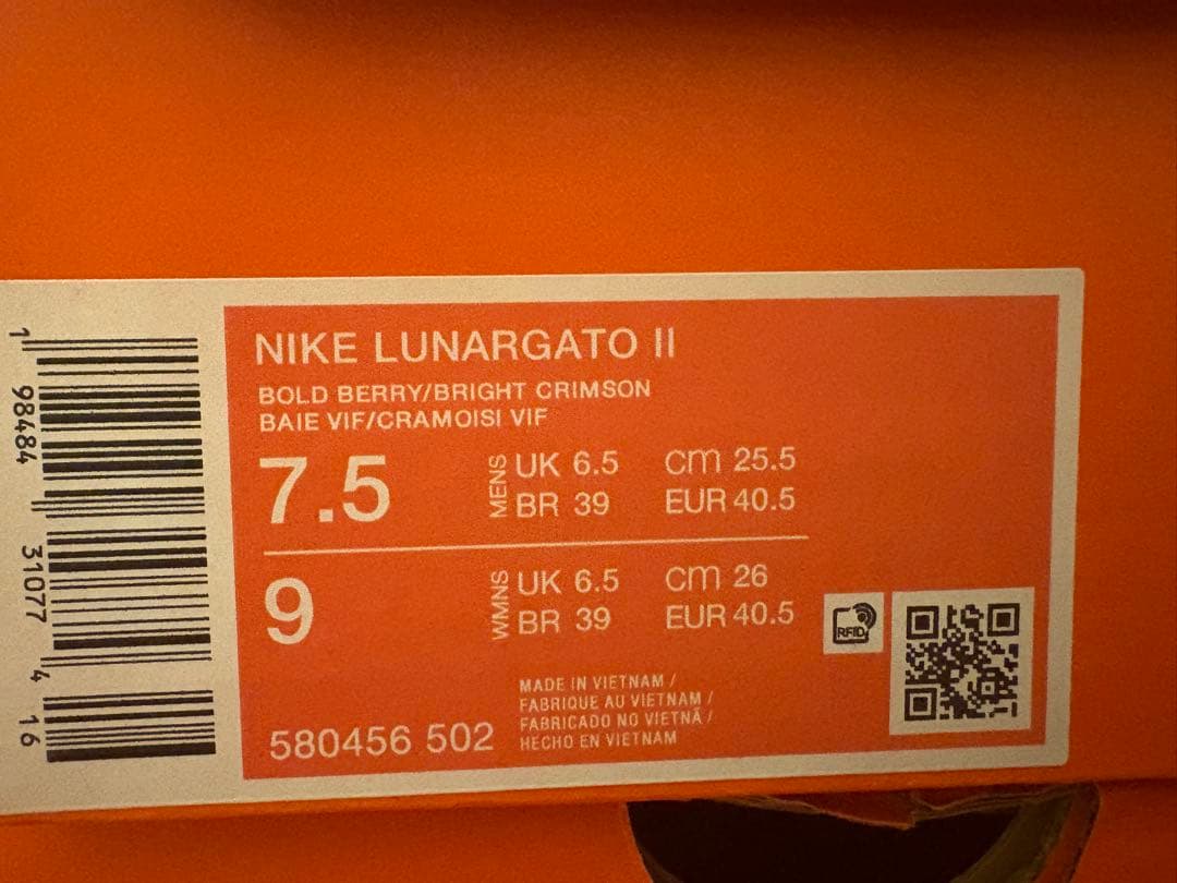 新品 25.5cm ナイキ ルナ ガト II IC LUNARGATO 紫