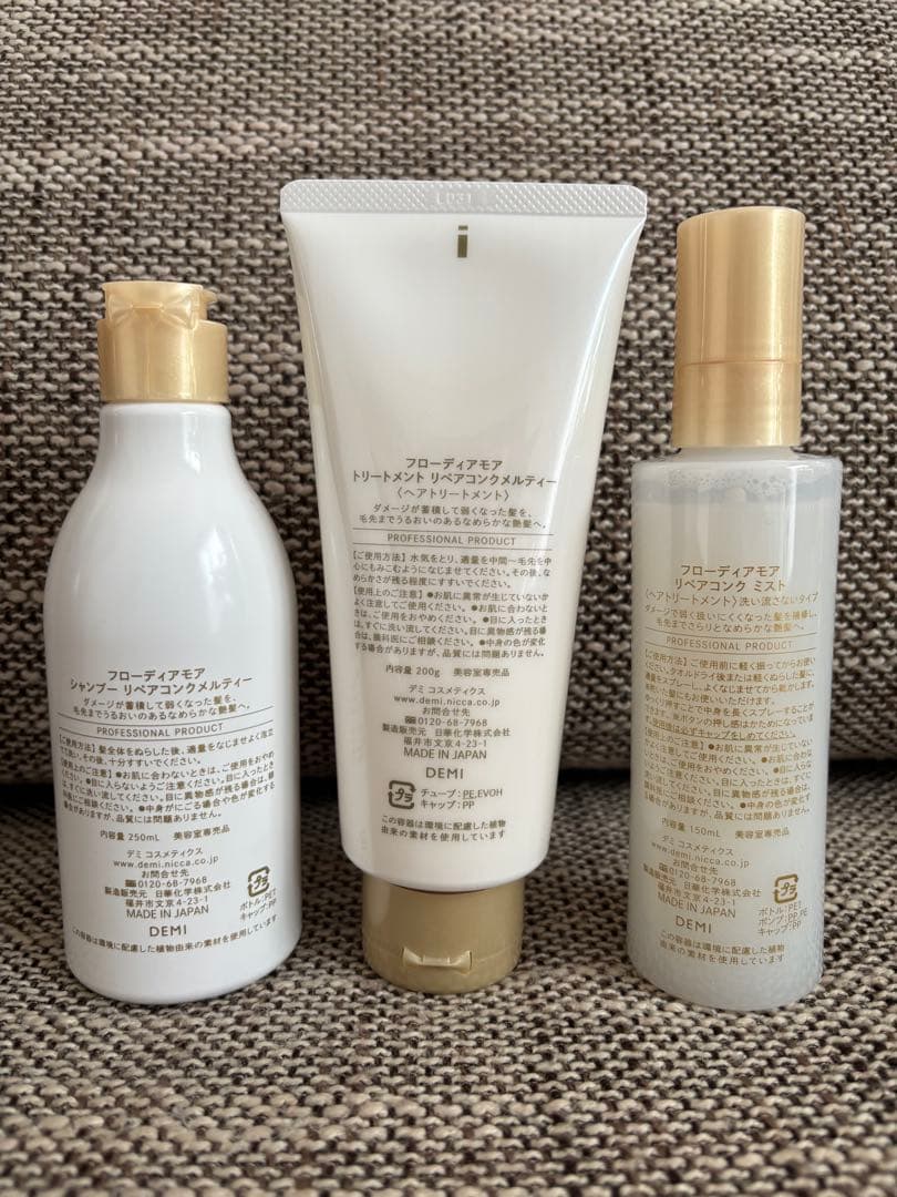 フローディアモア リペアコンクメルティー