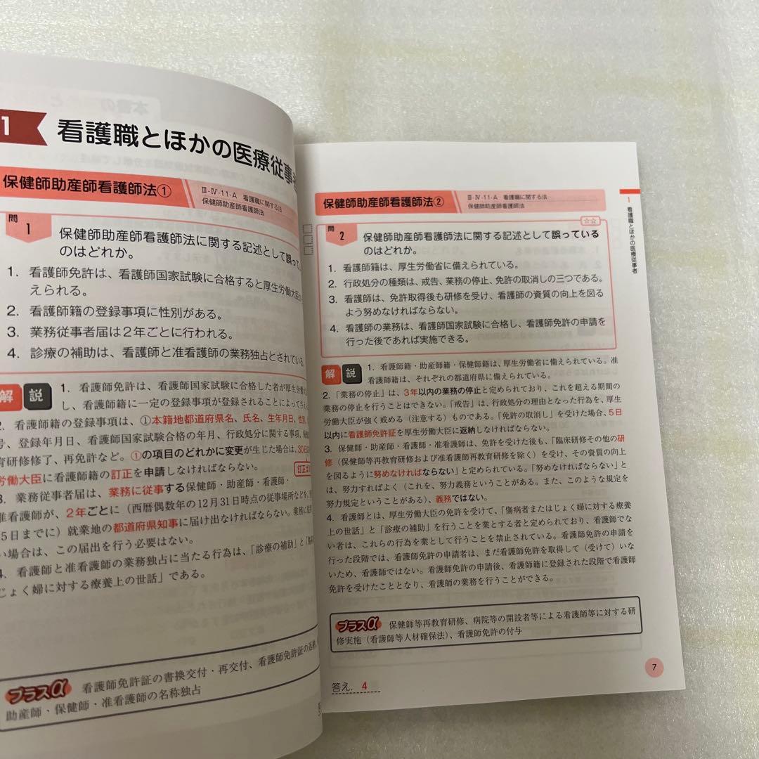 看護学生！！　参考書　本　プチナース　解剖生理　薬理学　実習　疾患　病態　関連図