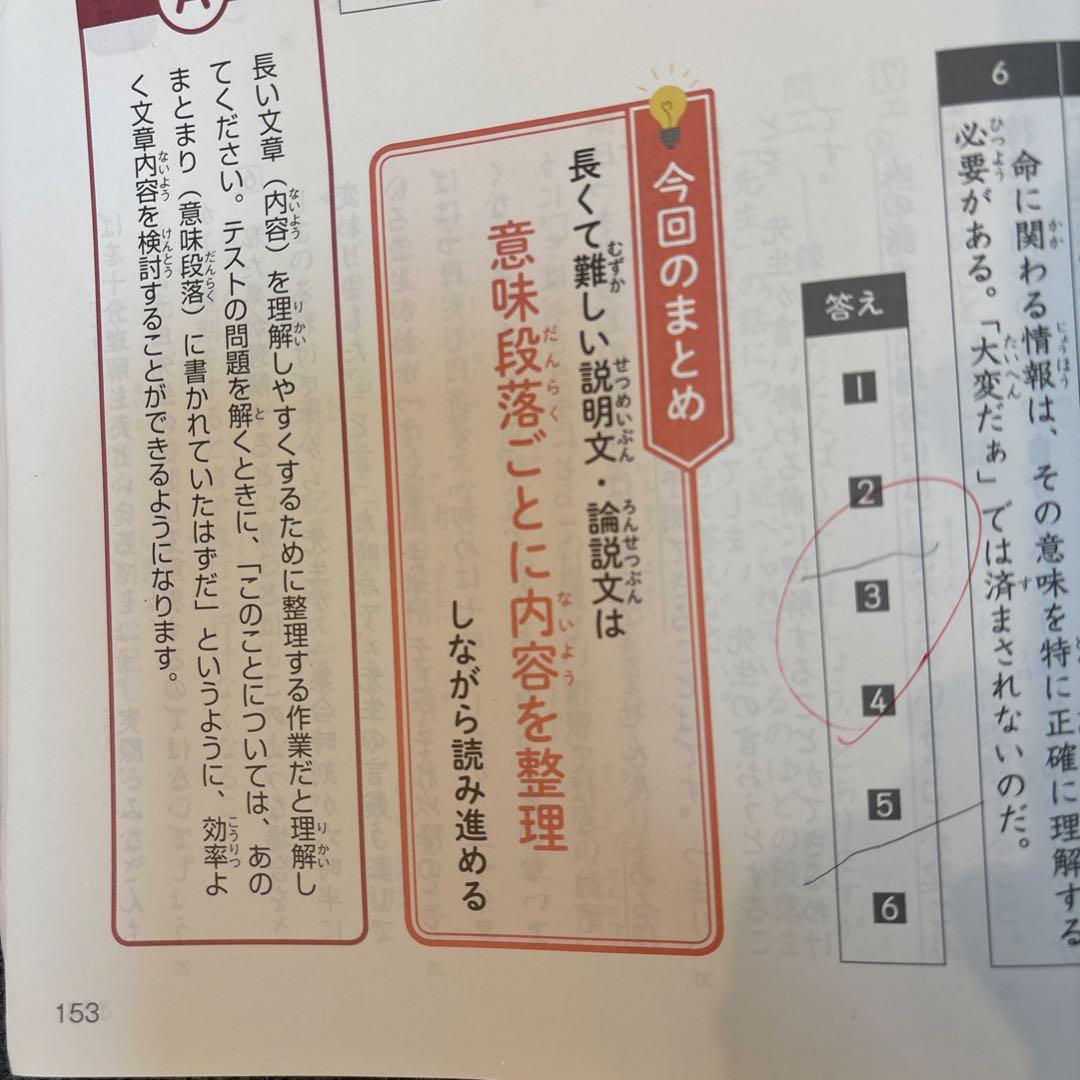 確認用⭐︎四谷大塚 国語 予習シリーズ4年上