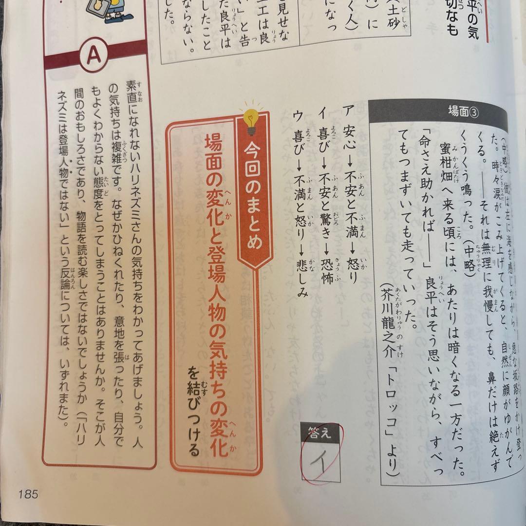 確認用⭐︎四谷大塚 国語 予習シリーズ4年上
