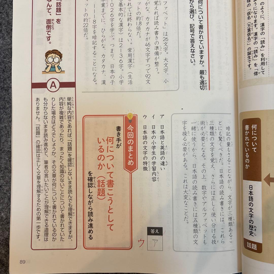 確認用⭐︎四谷大塚 国語 予習シリーズ4年上