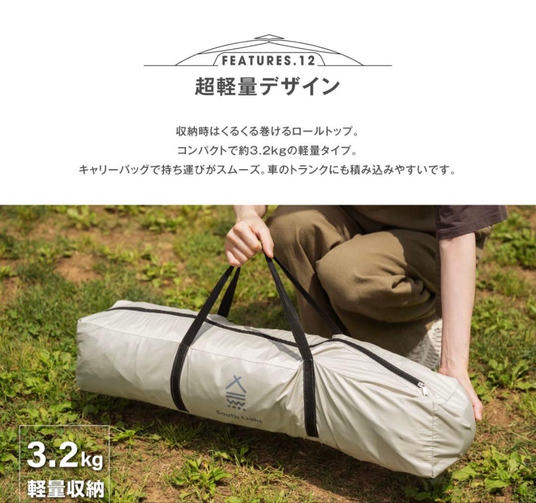 サンシェードテント テント 軽量 3〜4人用 アイボリーベージュ キャンプ