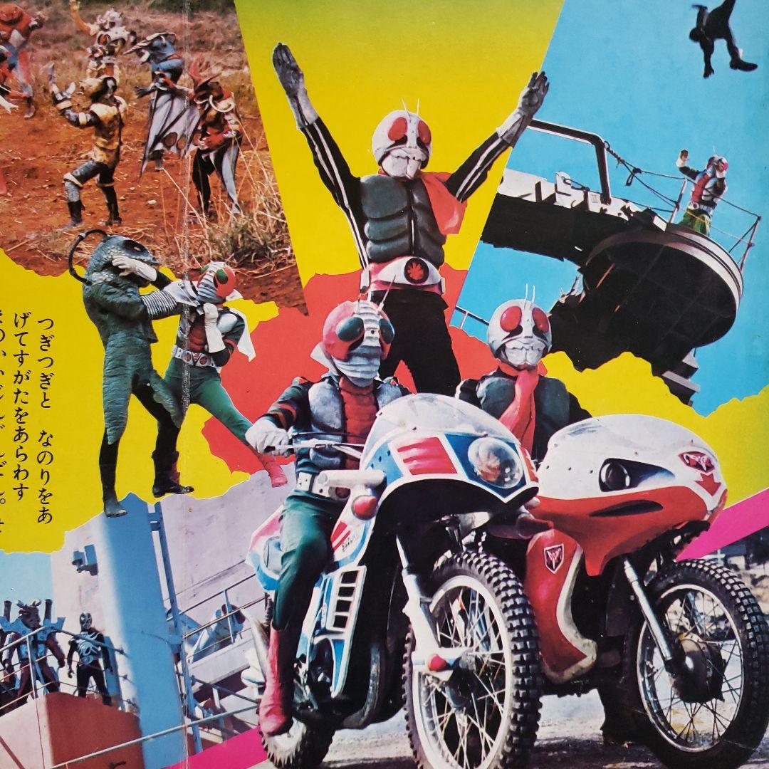 東映まんがまつり 1973年　マジンガーZ　デビルマン　仮面ライダー　昭和レトロ