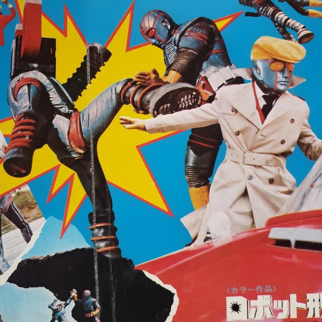 東映まんがまつり 1973年　マジンガーZ　デビルマン　仮面ライダー　昭和レトロ