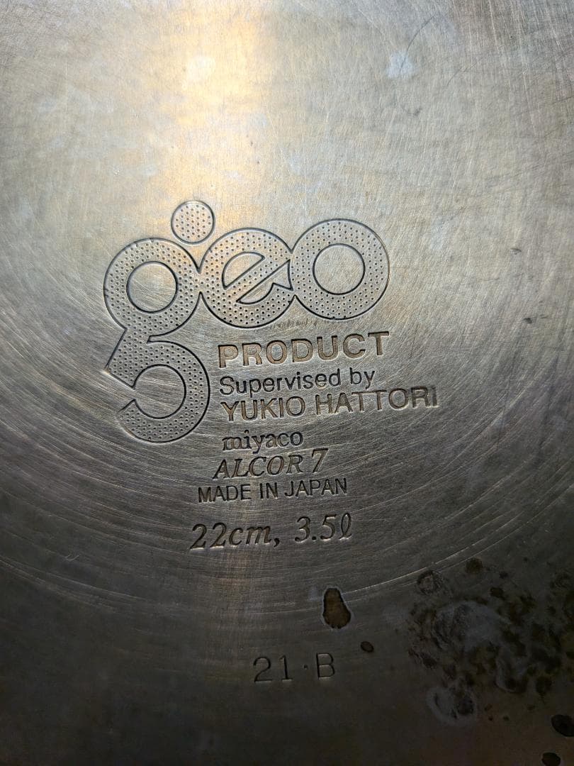 Geo 20cm、22cm両手鍋の2点セット