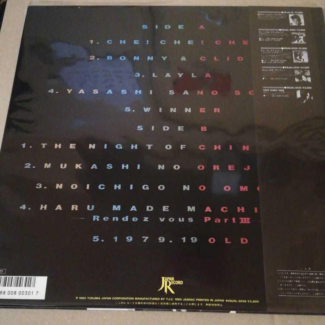 ブラックキャッツ LP