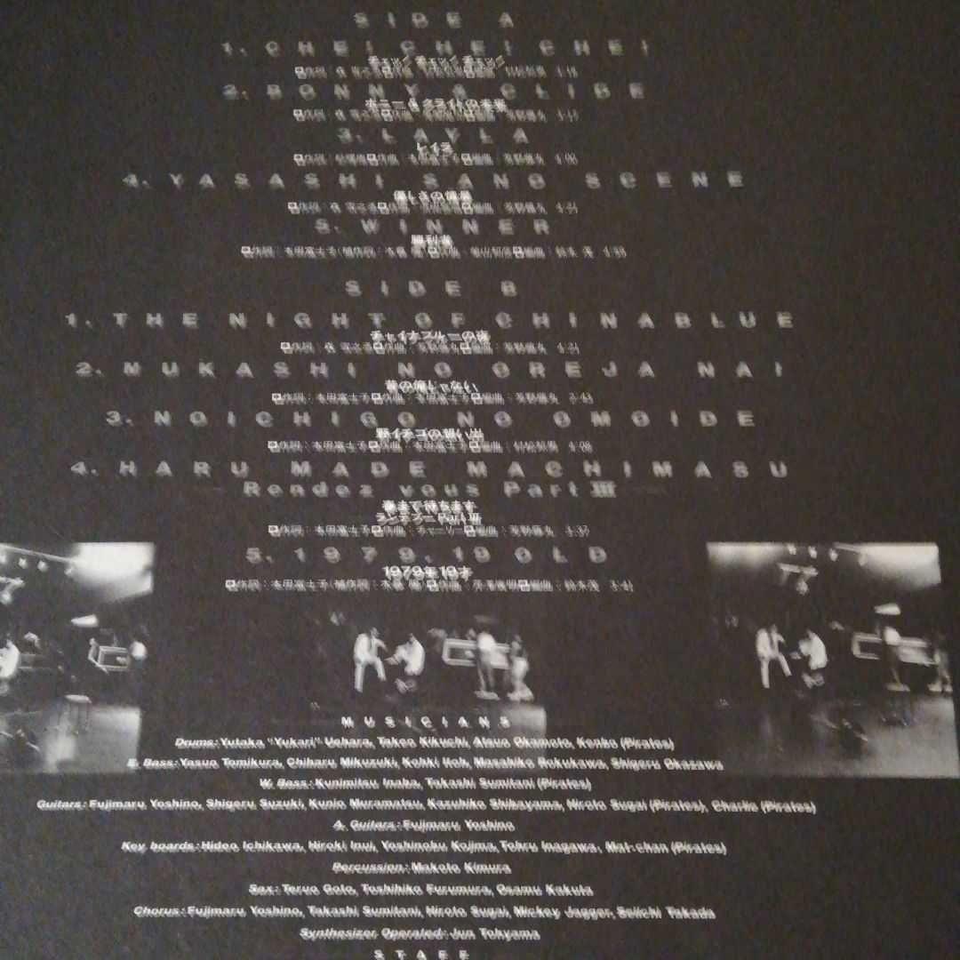 ブラックキャッツ LP