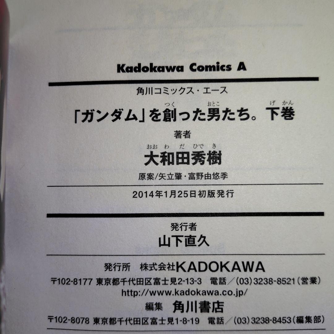 【ガンダム漫画10冊セット】∀、IGLOO、創った男たち、他