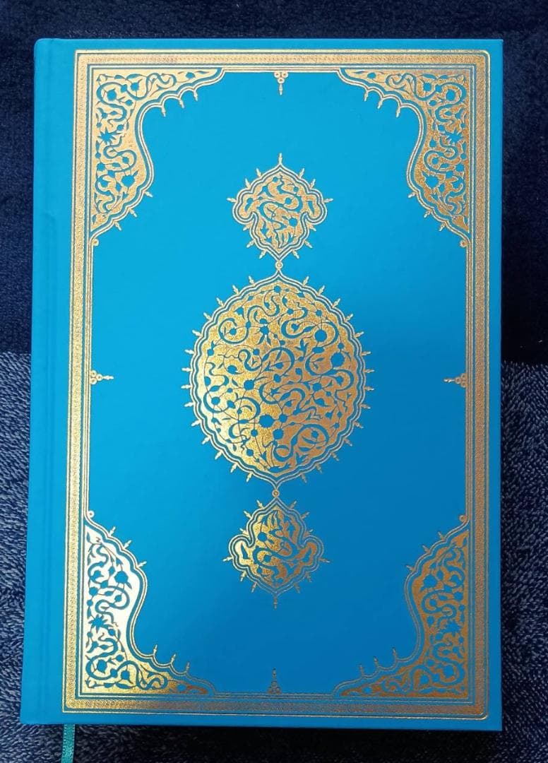 クルアーン簡潔注釈 日本語版 ハードカバー