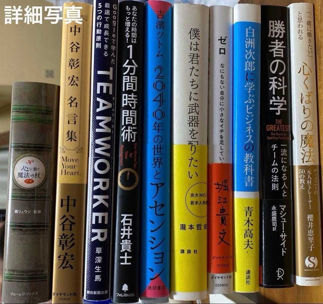 【まとめ売り48冊　目玉商品あり】自己啓発、脳、思考、記憶術、勉強法、時間術
