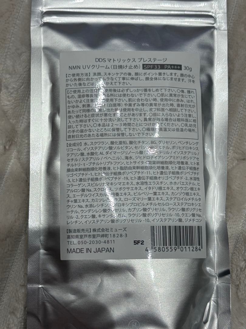 ManaEXOSOME 1・2・3 セット＋UVクリーム