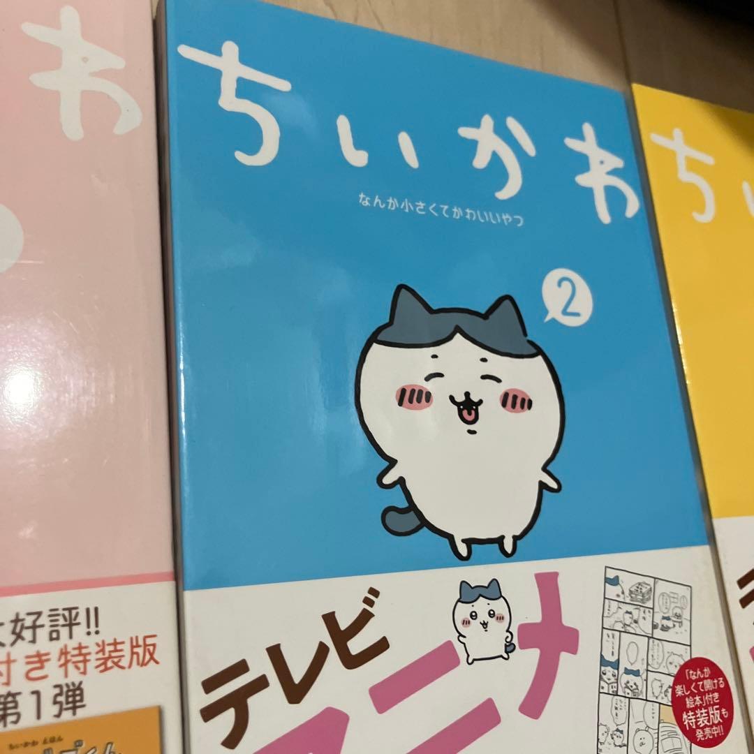 ちいかわ　漫画　1〜6巻