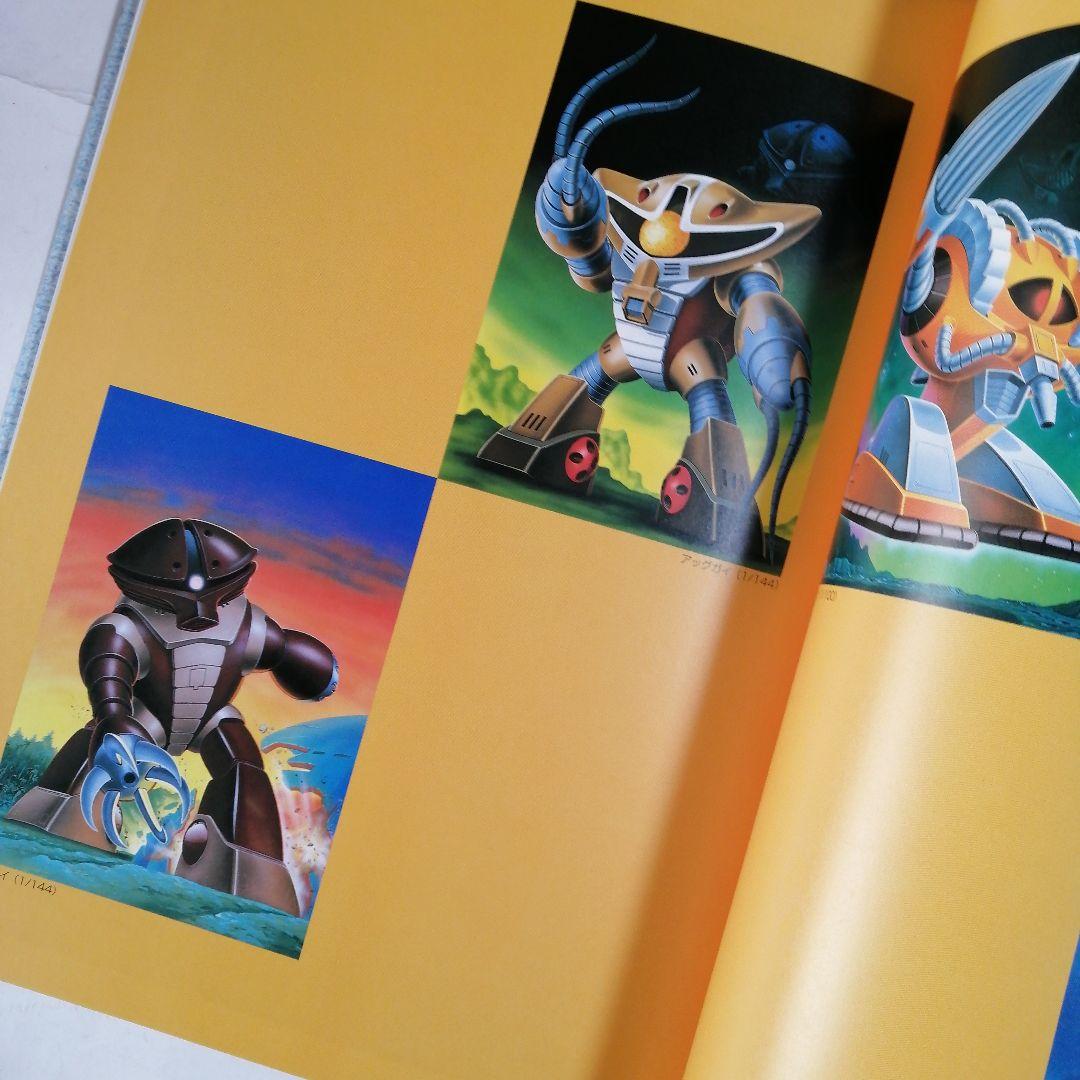 ガンダムイラストレーションワールド三冊セット