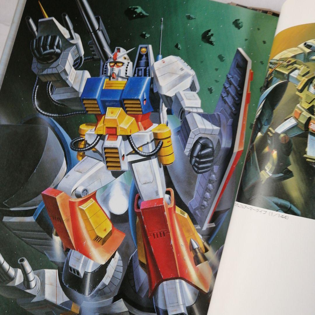 ガンダムイラストレーションワールド三冊セット