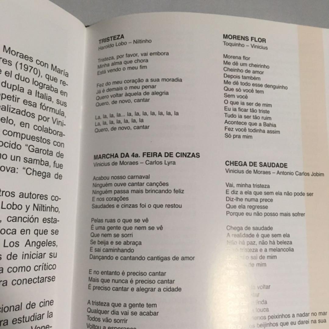 Vinicius / Toquinho CD4枚セット