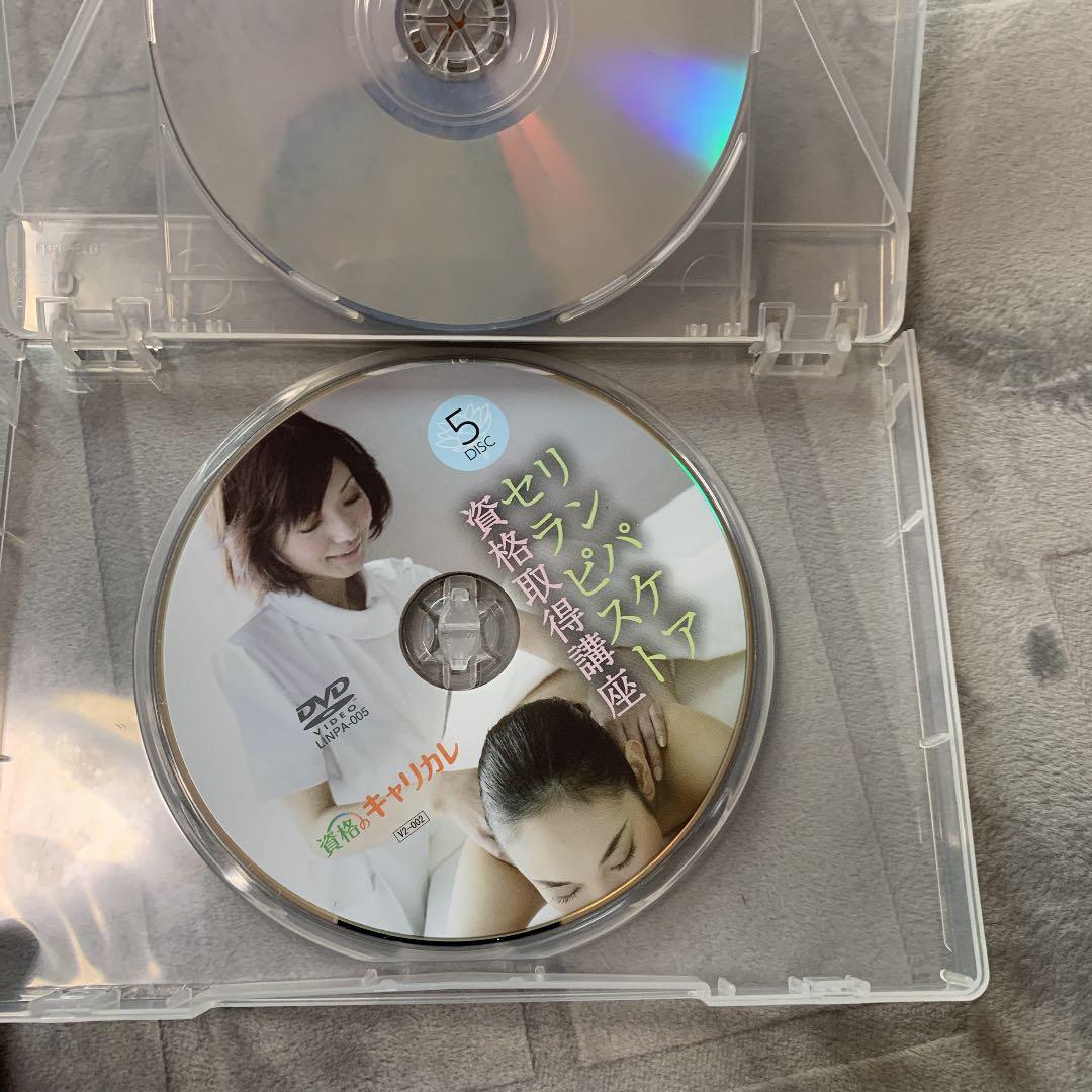 キャリアカレッジ　リンパケアセラピスト資格取得講座