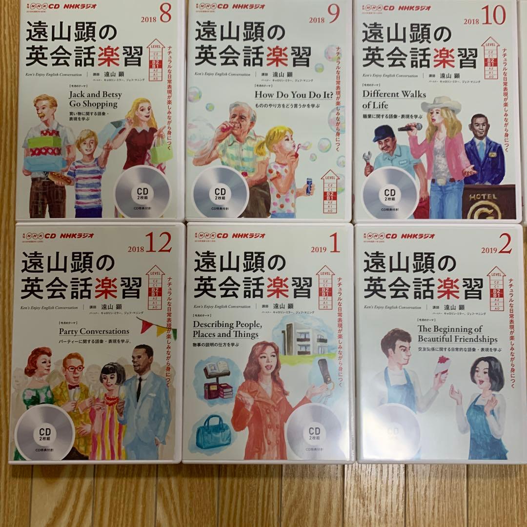 遠山顕の英会話楽習 2018年度CD10ヶ月分（'18 5月ー'19 2月）
