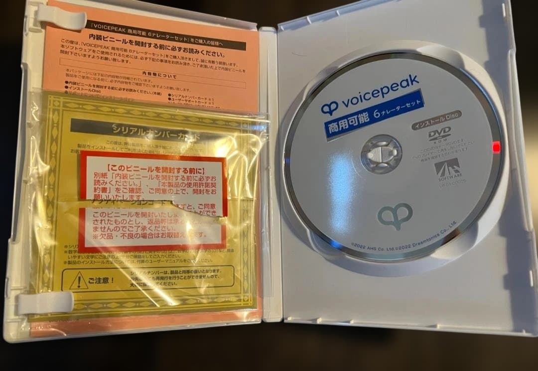 AHS VOICEPEAK 商用可能 6ナレーターセット