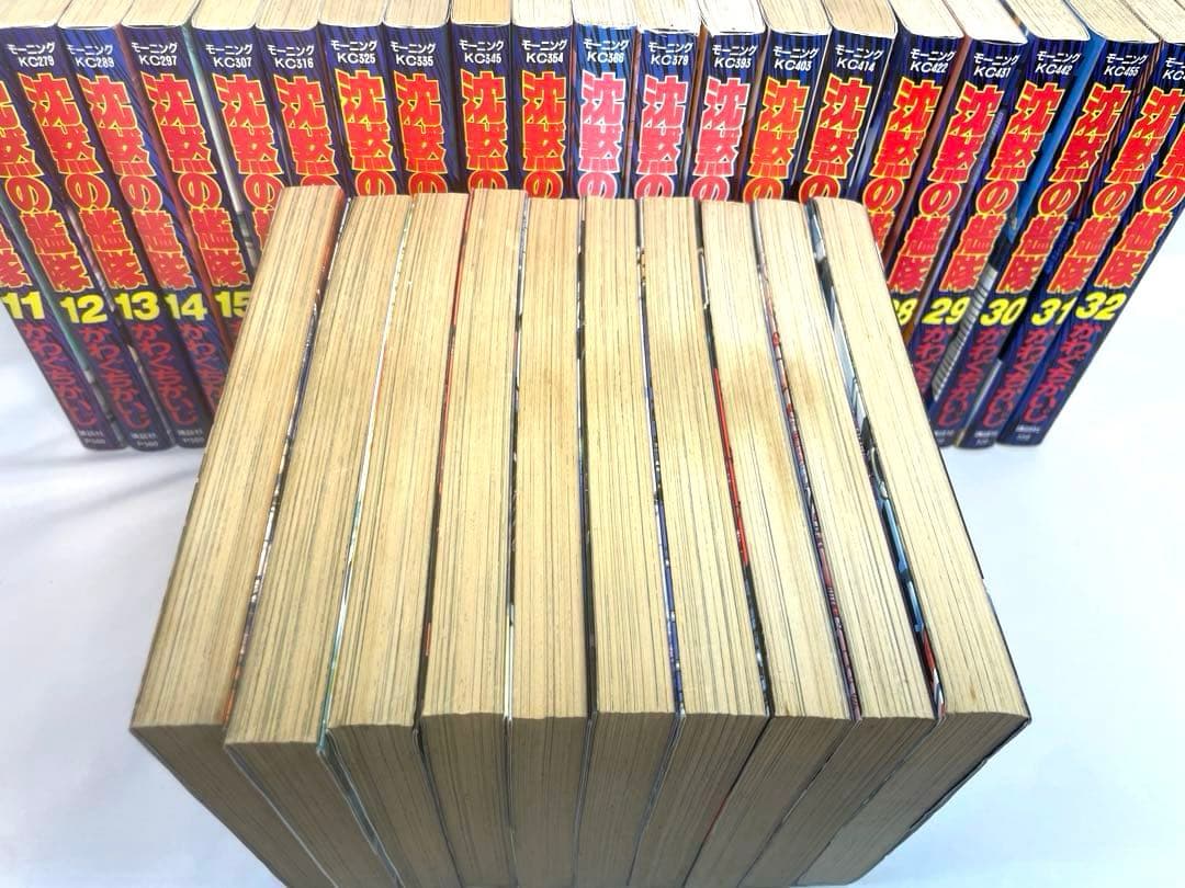 【全32巻・全巻初版】沈黙の艦隊 セット