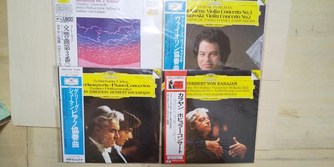 【LP】　レコード　クラシック　２８枚セット　グラモフォン　カラヤン　他