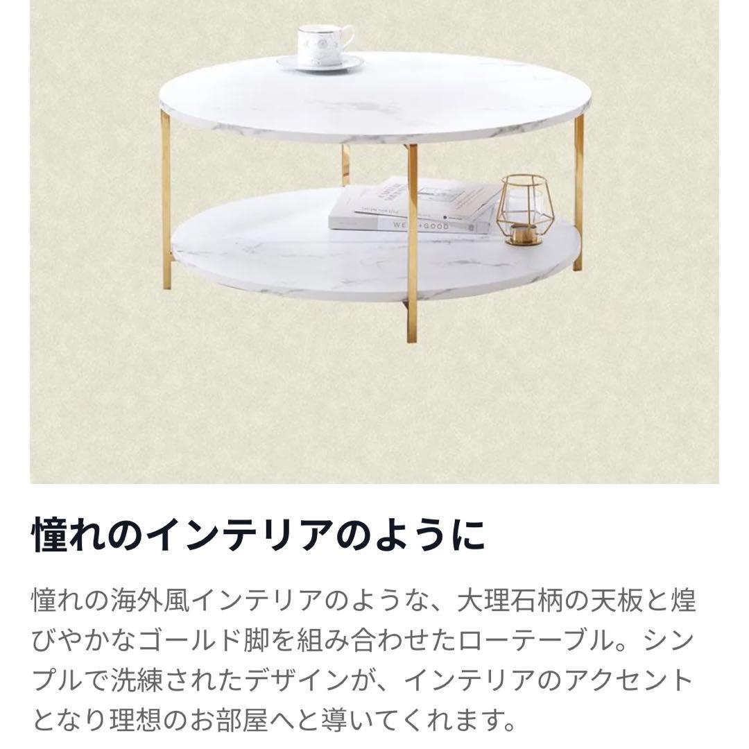 momo ロウヤ 大理石柄リビングテーブル