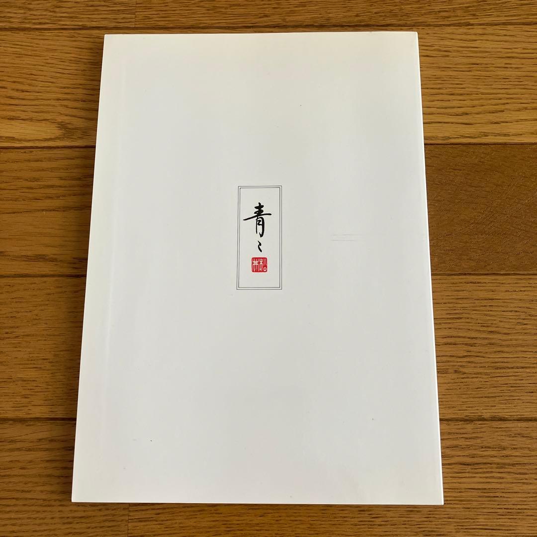 松井青々作品展　本