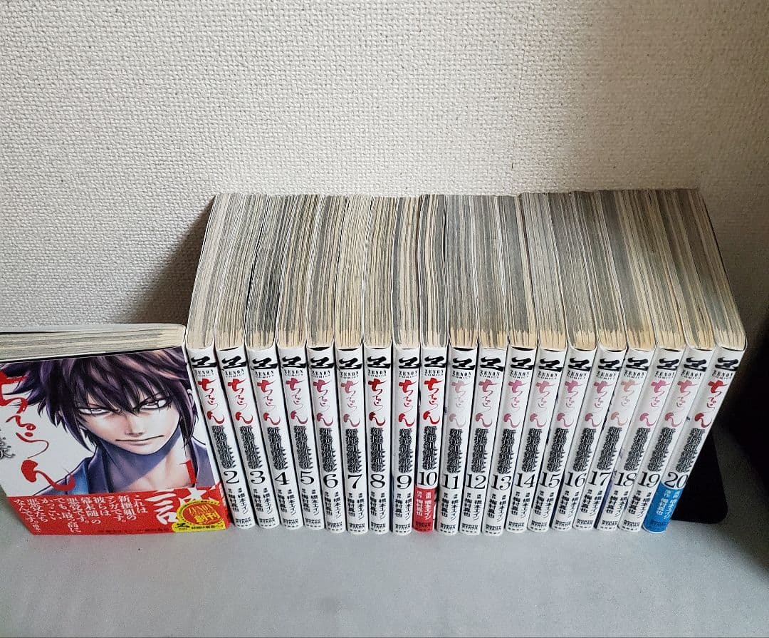 ちるらん　1～20巻セット