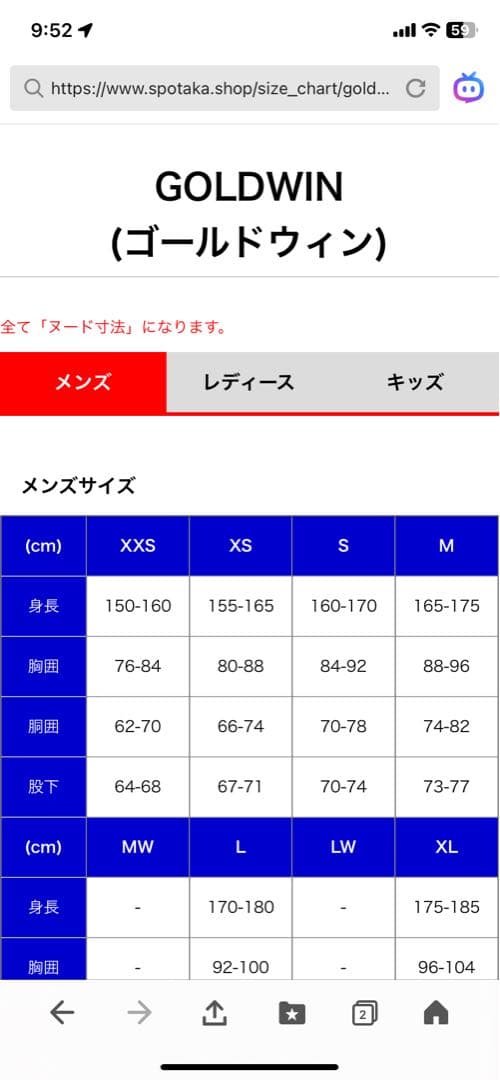 ゴールドウィン Goldwin スキーウェア オレンジ/ネイビー　M