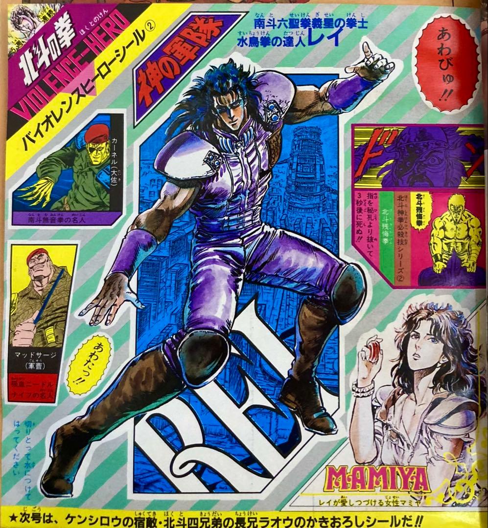 週刊少年ジャンプ　1985年19号　表紙&巻頭カラー　ドラゴンボール/ 鳥山明