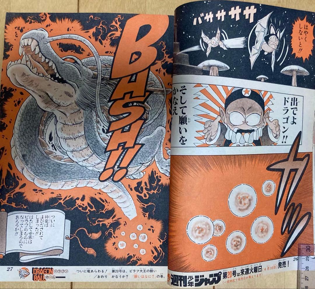 週刊少年ジャンプ　1985年19号　表紙&巻頭カラー　ドラゴンボール/ 鳥山明