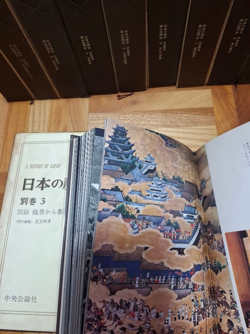 日本の歴史 ②セット購入16巻～26巻+別巻1～5
