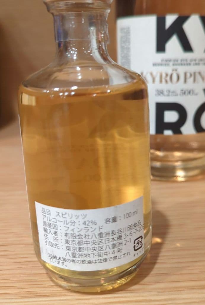 北欧クラフトジン3本