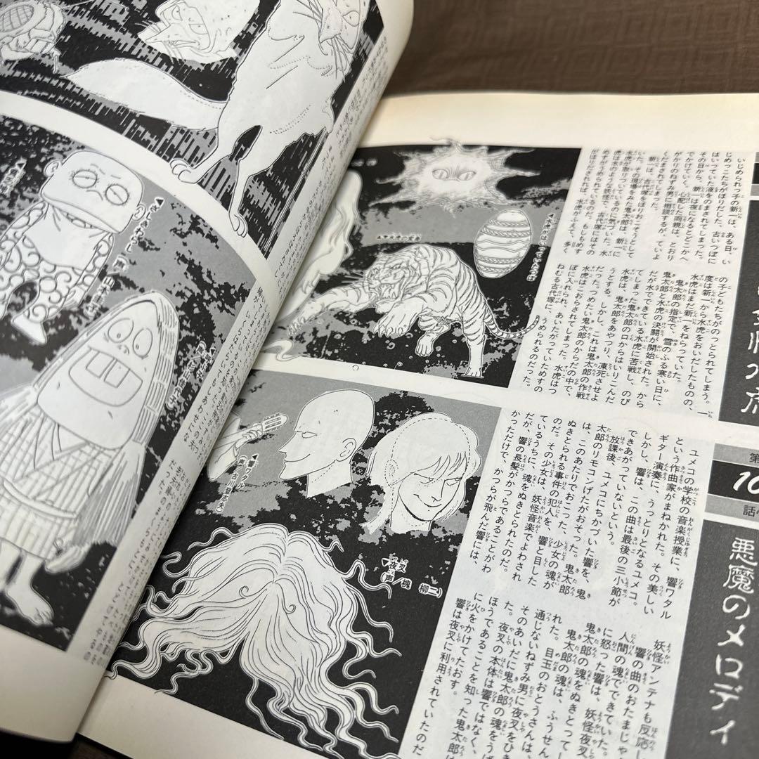 テレビマガジンデラックス 26 カラースペシャル　35ゲゲゲの鬼太郎 まとめ売り