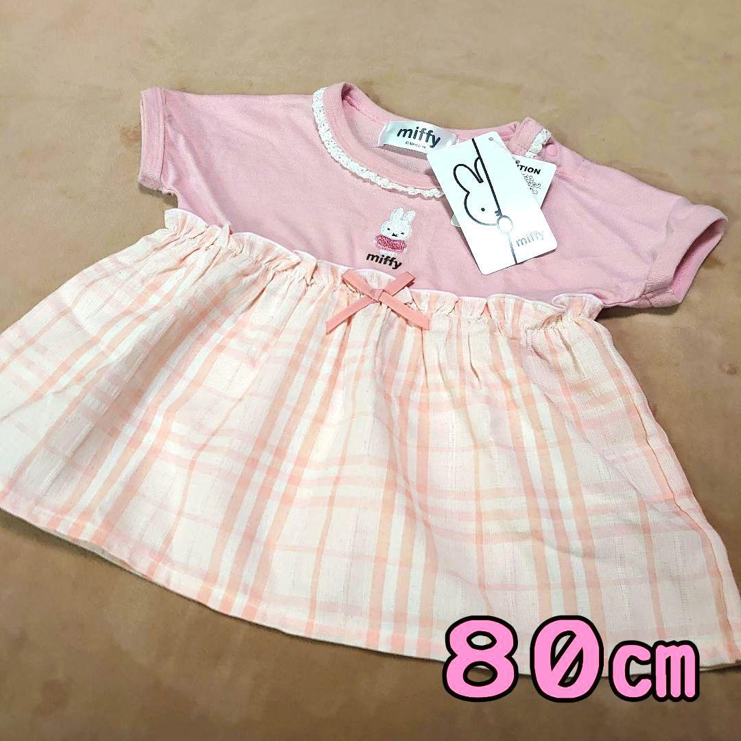 yochimichi39様 リクエスト 5点 まとめ商品