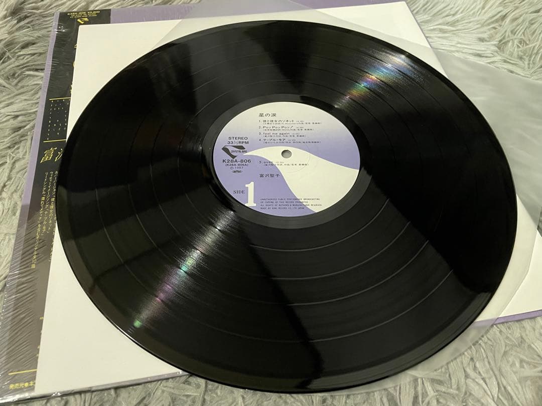 富沢聖子 星の涙 LP